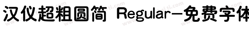 汉仪超粗圆简 Regular字体转换